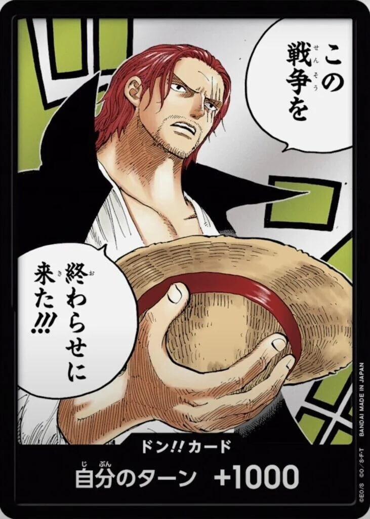 DON!! Card DON Normal