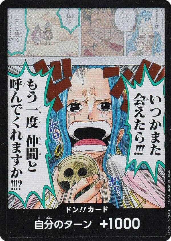 DON!! Card DON Normal