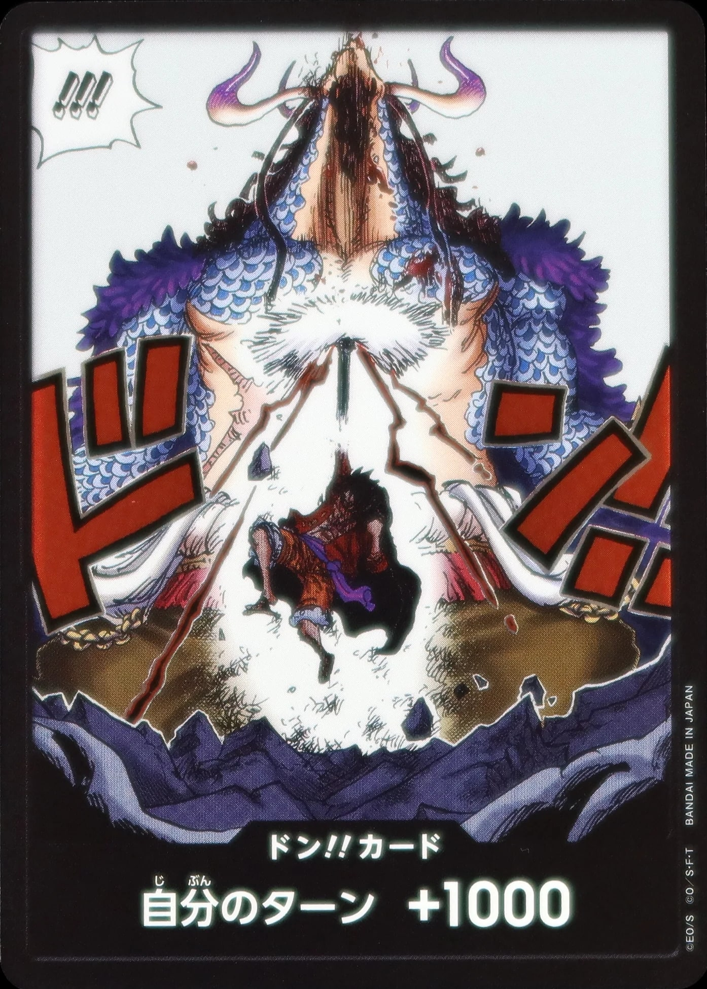 DON!! Card DON Normal