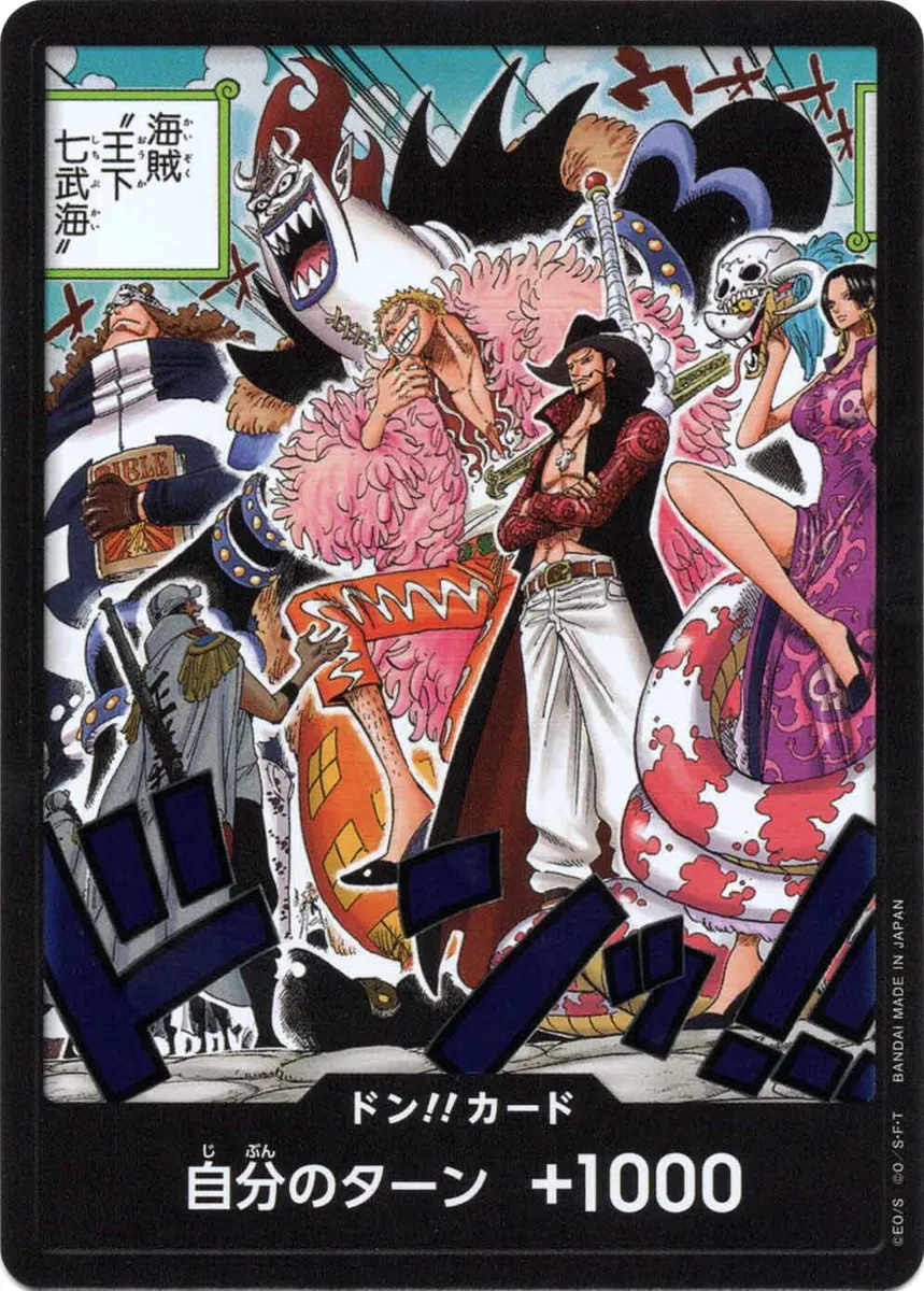 DON!! Card DON Normal