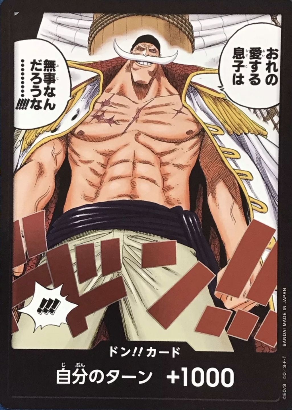 DON!! Card DON Normal