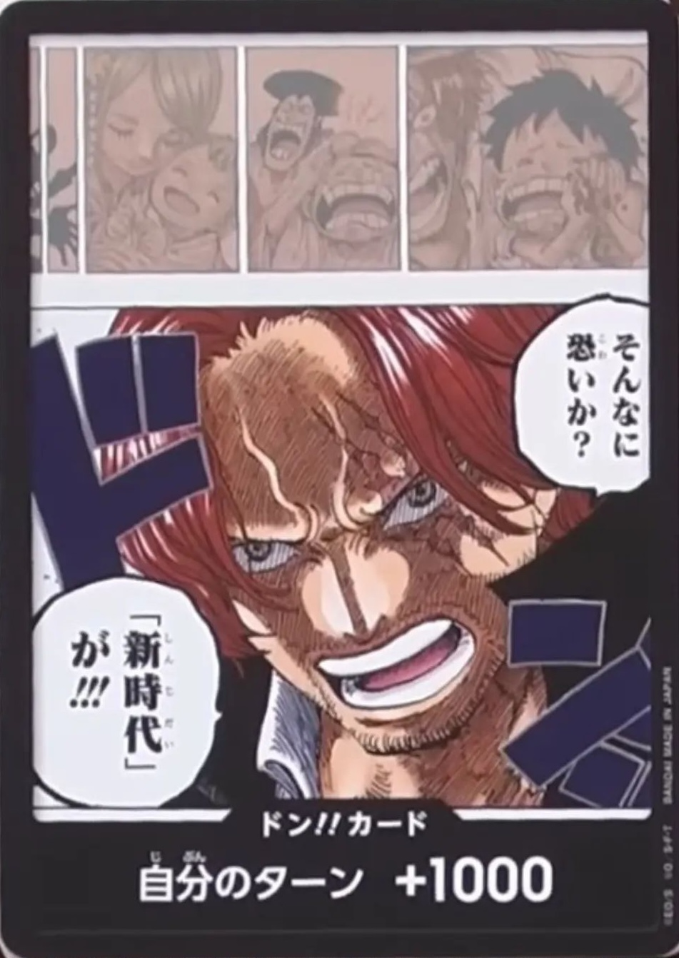 DON!! Card DON Normal