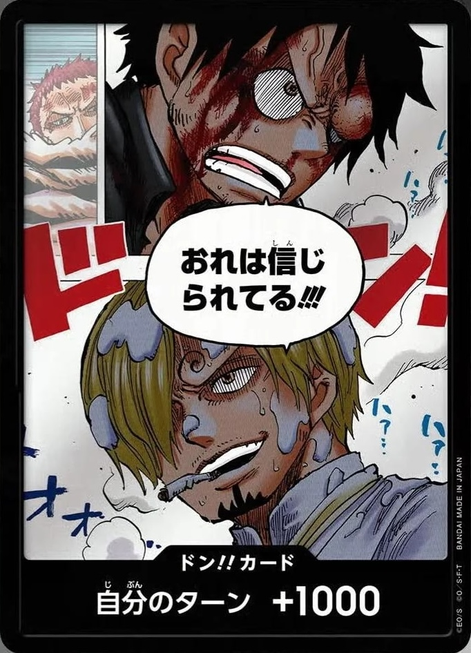 DON!! Card DON Normal