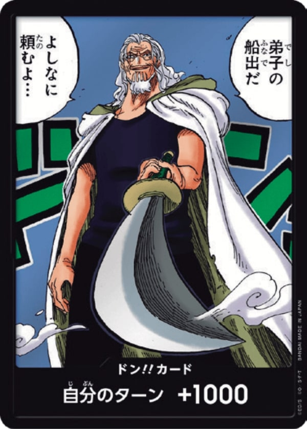 DON!! Card DON Normal