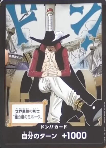 DON!! Card DON Normal