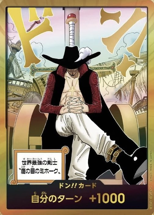 DON!! Card DON Parallel