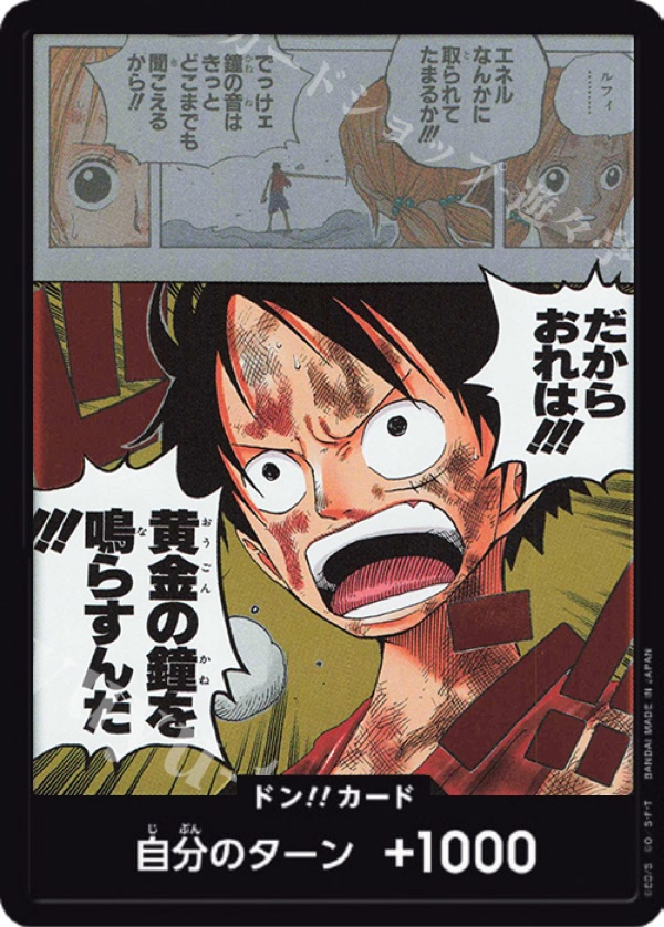 DON!! Card DON Normal