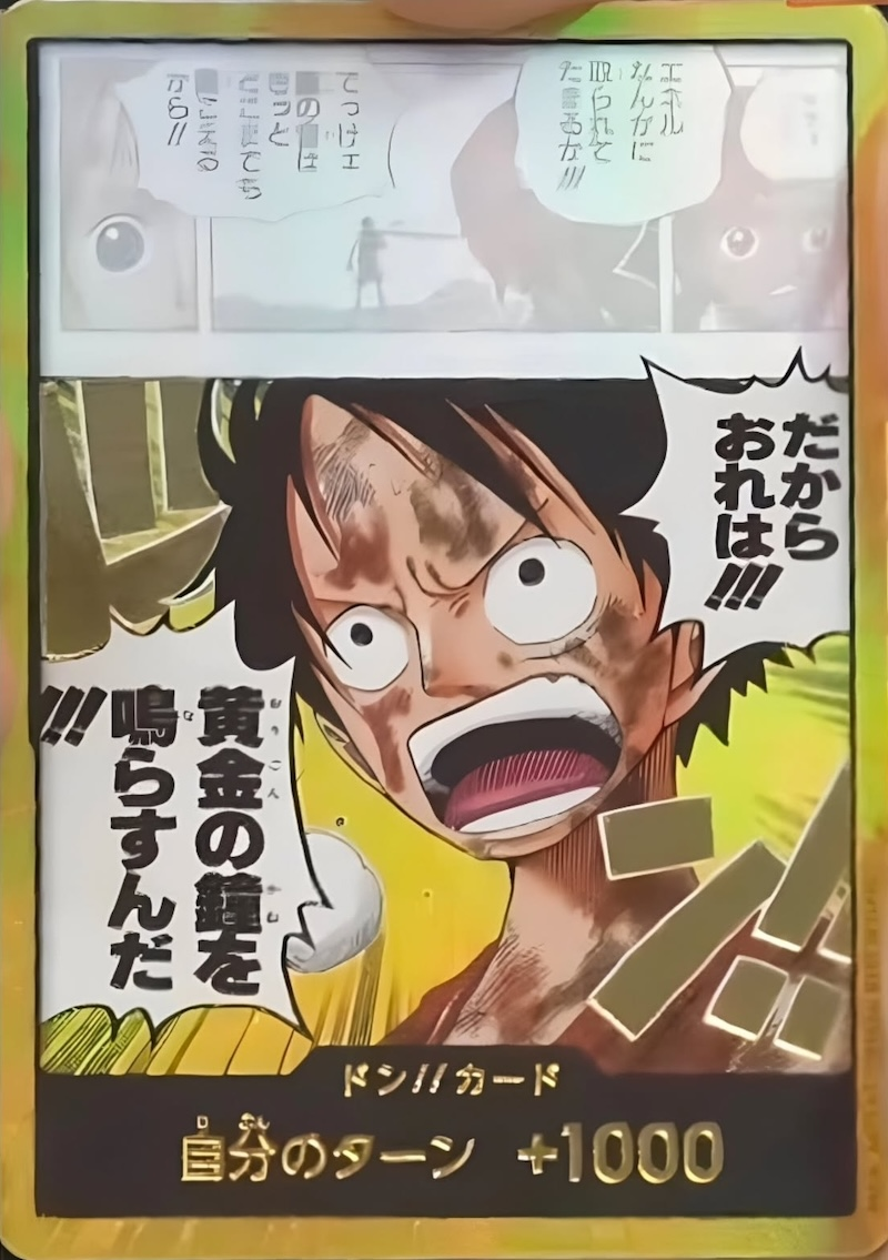 DON!! Card DON Parallel