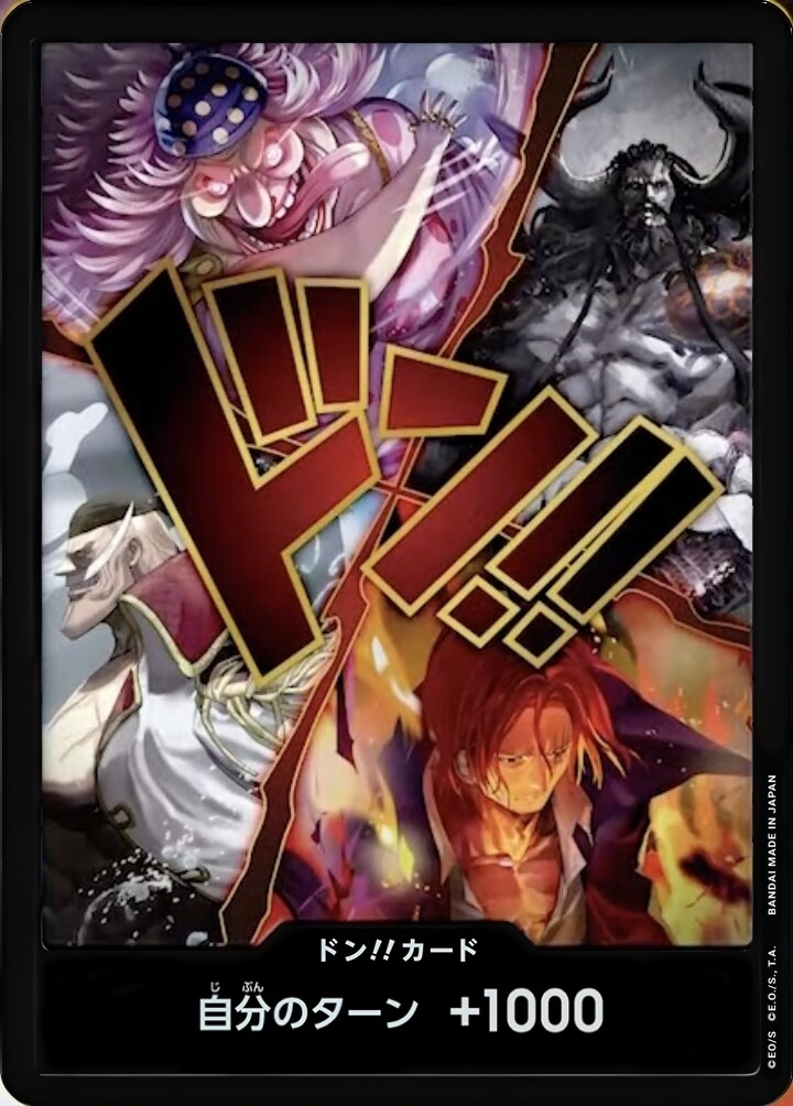DON!! Card DON Normal