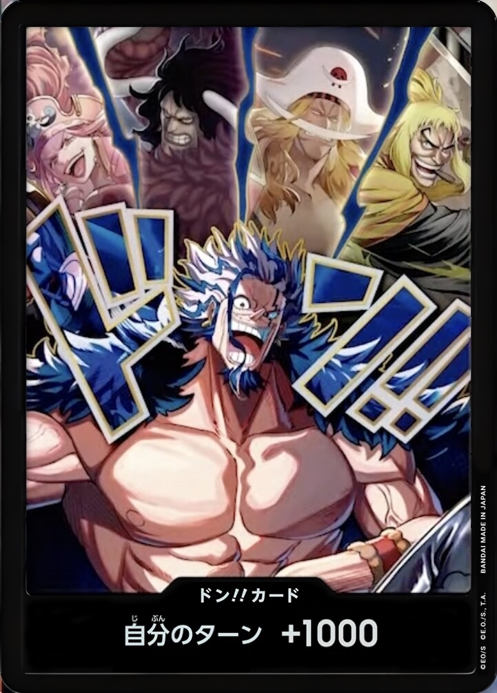 DON!! Card DON Normal