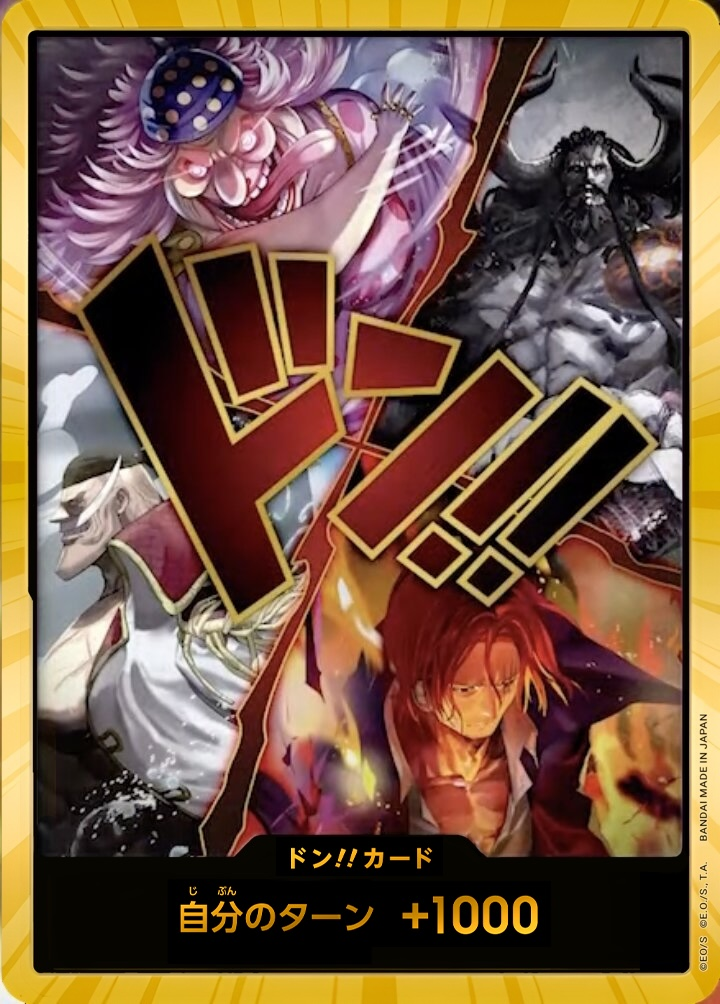 DON!! Card DON Parallel