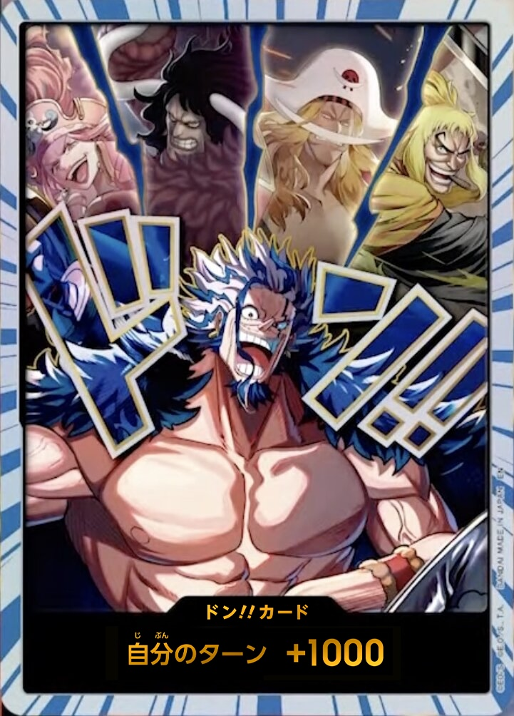 DON!! Card DON Parallel