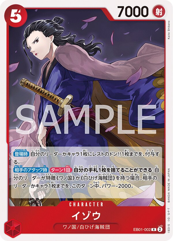 Izo EB01-002 Normal
