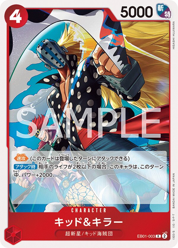 Kid & Killer EB01-003 Normal