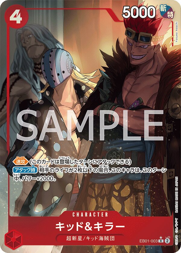 Kid & Killer EB01-003 Parallel