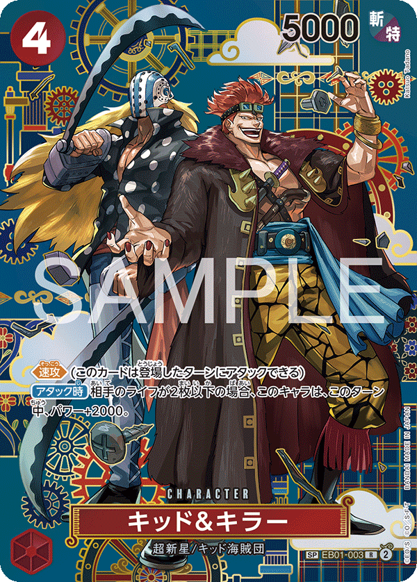 Kid & Killer EB01-003 Alternate Art