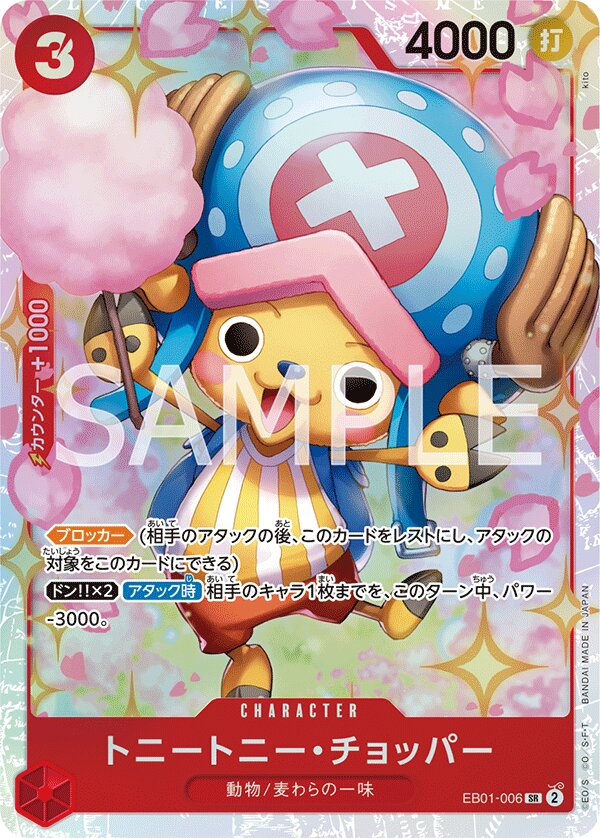 Tony Tony.Chopper EB01-006 Normal