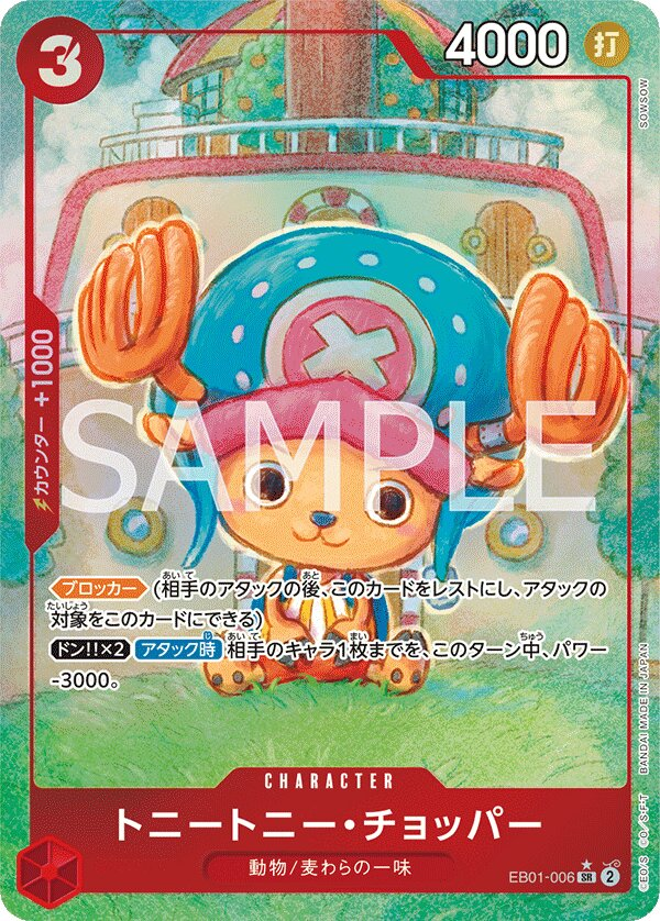 Tony Tony.Chopper EB01-006 Parallel