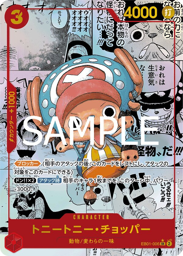 Tony Tony.Chopper EB01-006 Reprint