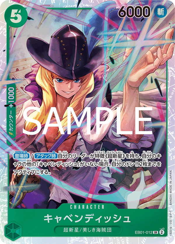 Cavendish EB01-012 Reprint