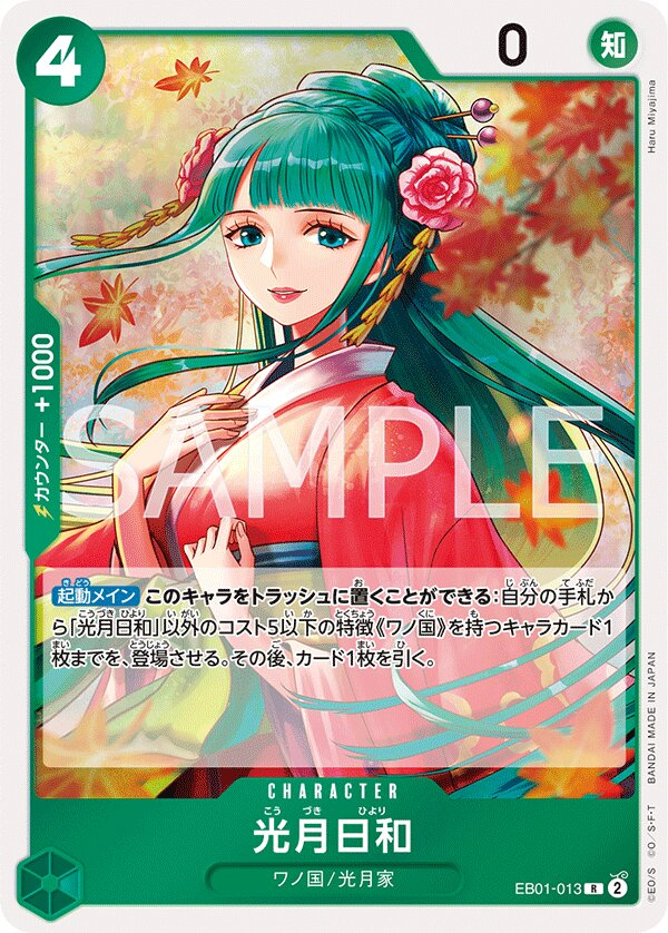 Kouzuki Hiyori EB01-013 Normal