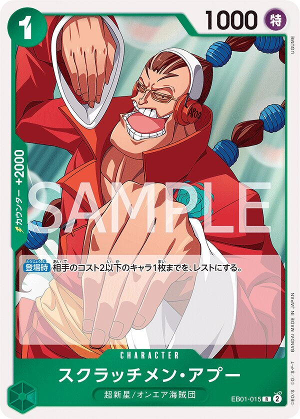 Scratchmen Apoo EB01-015 Normal