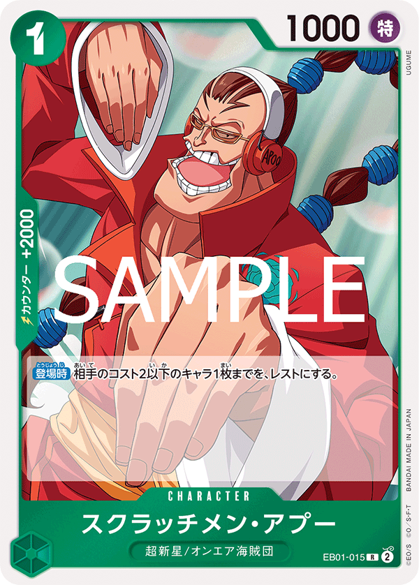 Scratchmen Apoo EB01-015 Reprint