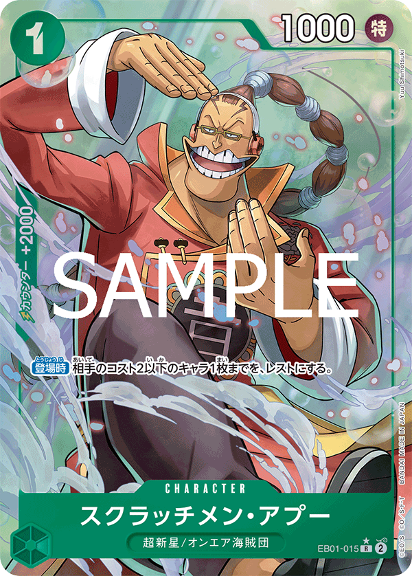 Scratchmen Apoo EB01-015 Alternate Art