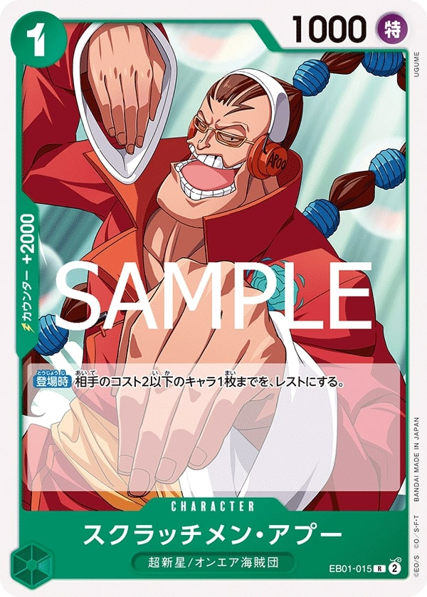 Scratchmen Apoo EB01-015 Reprint