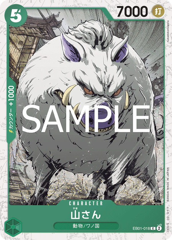 Mountain God EB01-018 Pirate Foil