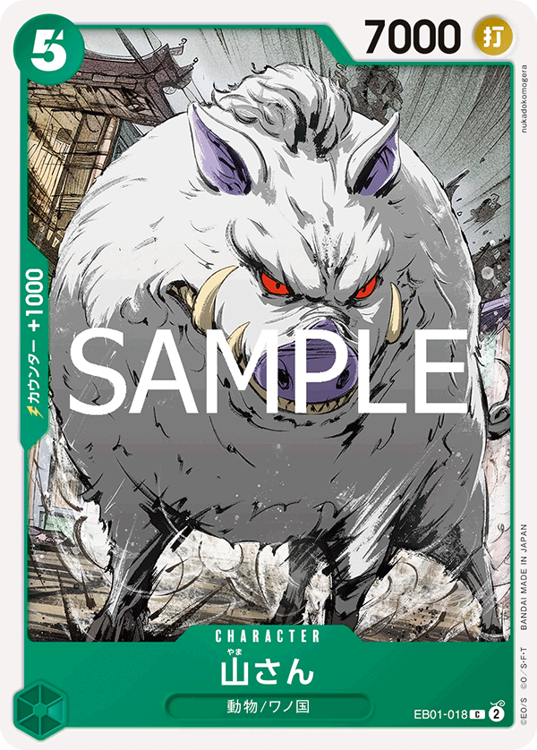 Mountain God EB01-018 Reprint
