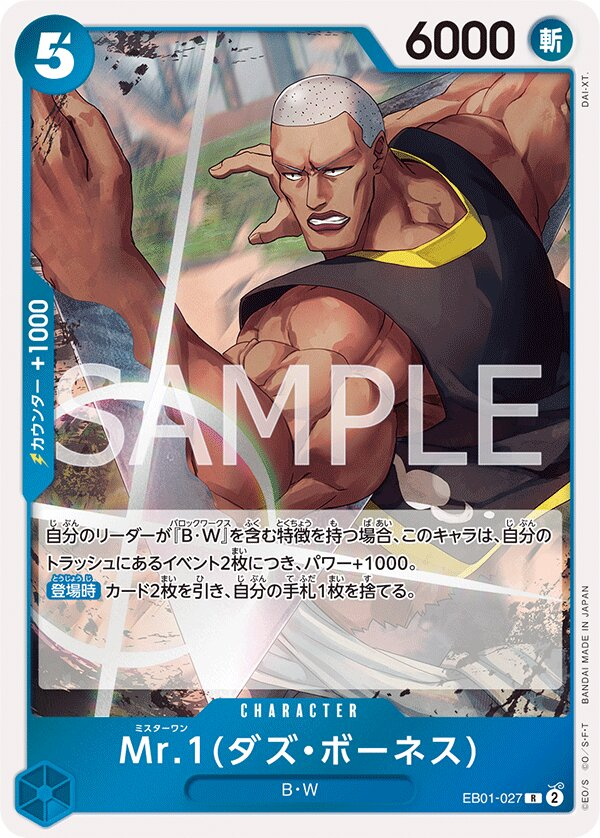 Mr.1(Daz.Bonez) EB01-027 Normal