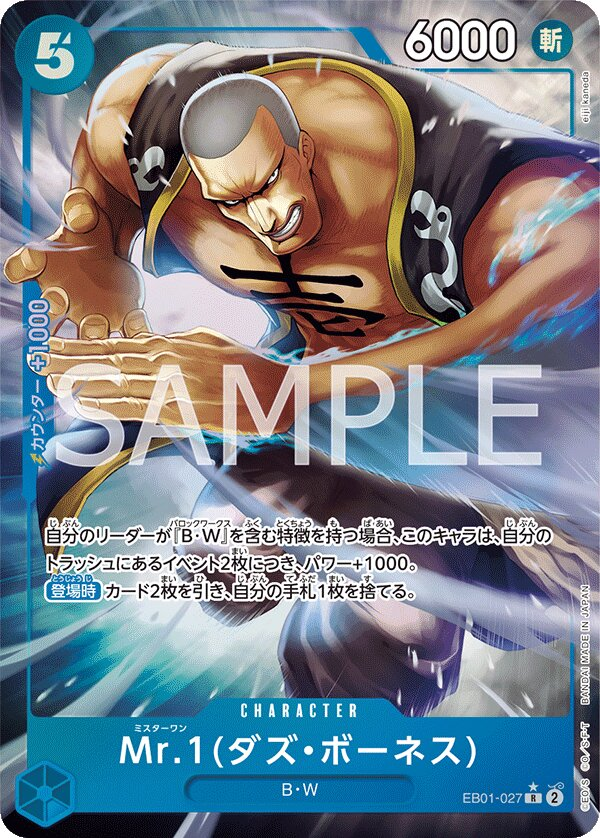 Mr.1(Daz.Bonez) EB01-027 Parallel