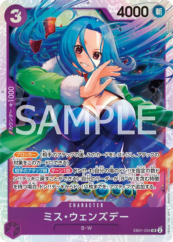 Ms. Wednesday EB01-034 Normal