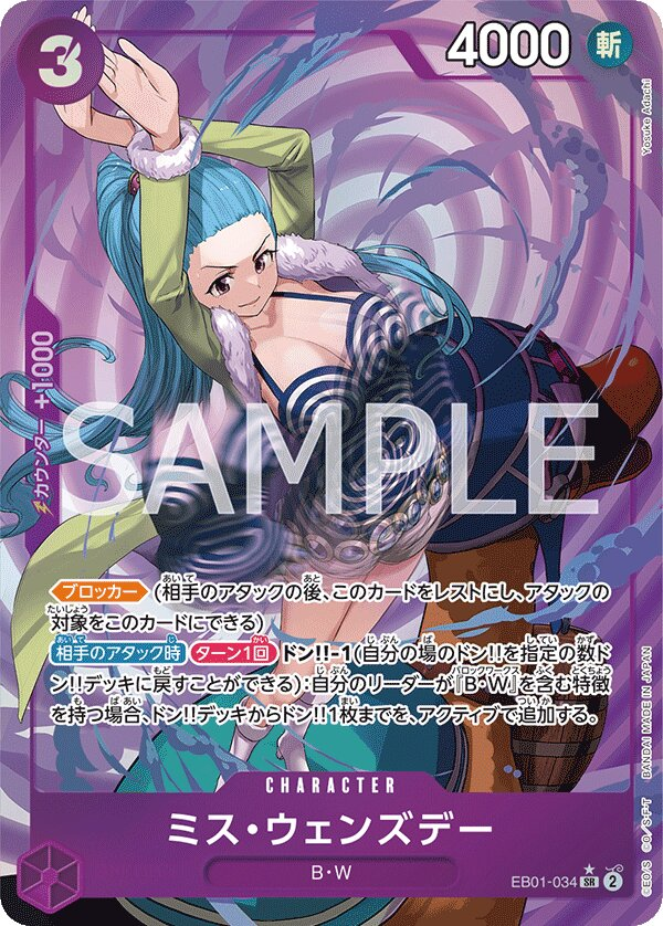 Ms. Wednesday EB01-034 Parallel