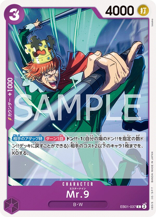 Mr. 9 EB01-037 Normal