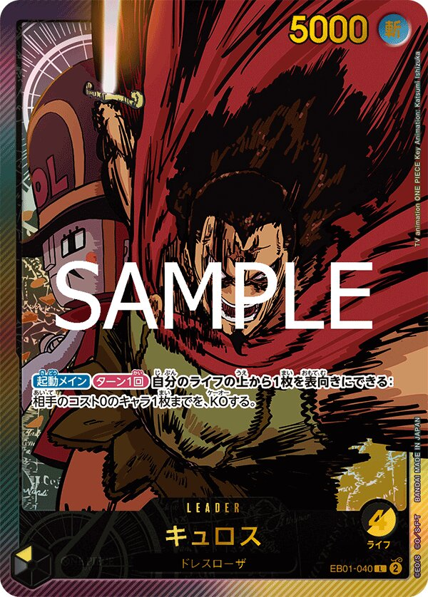 Kyros EB01-040 Alternate Art