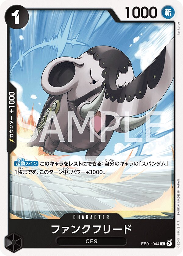 Funkfreed EB01-044 Normal