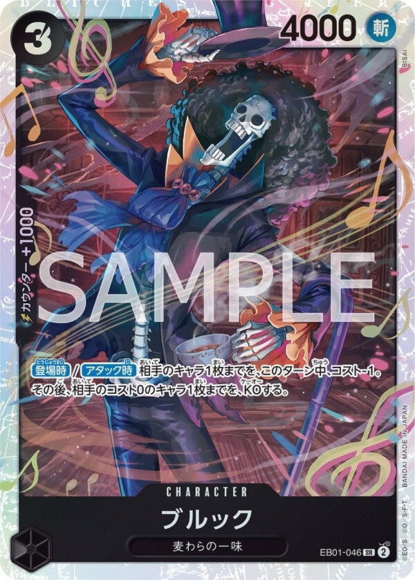 Brook EB01-046 Normal