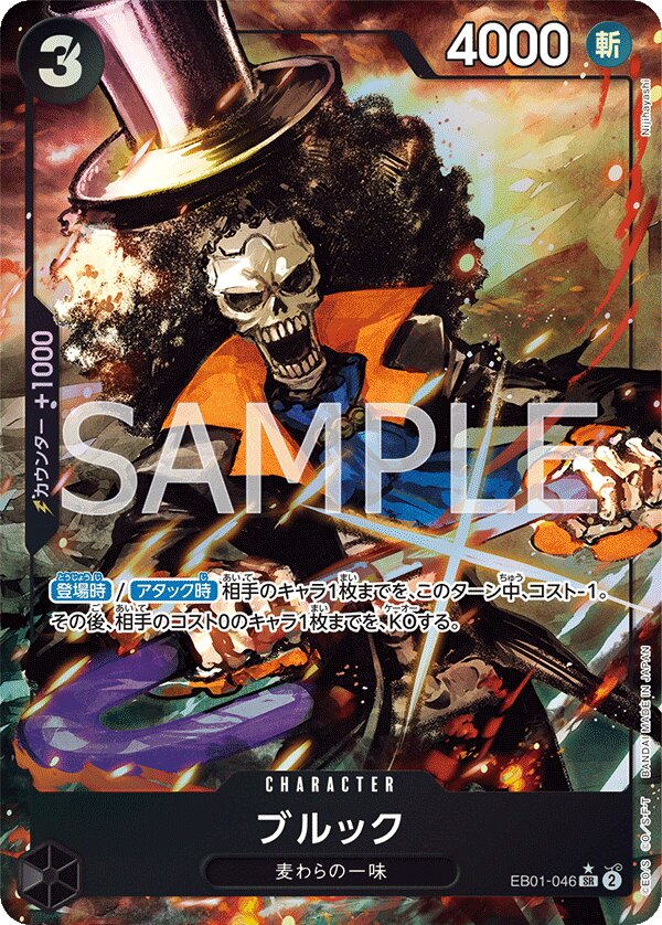 Brook EB01-046 Parallel