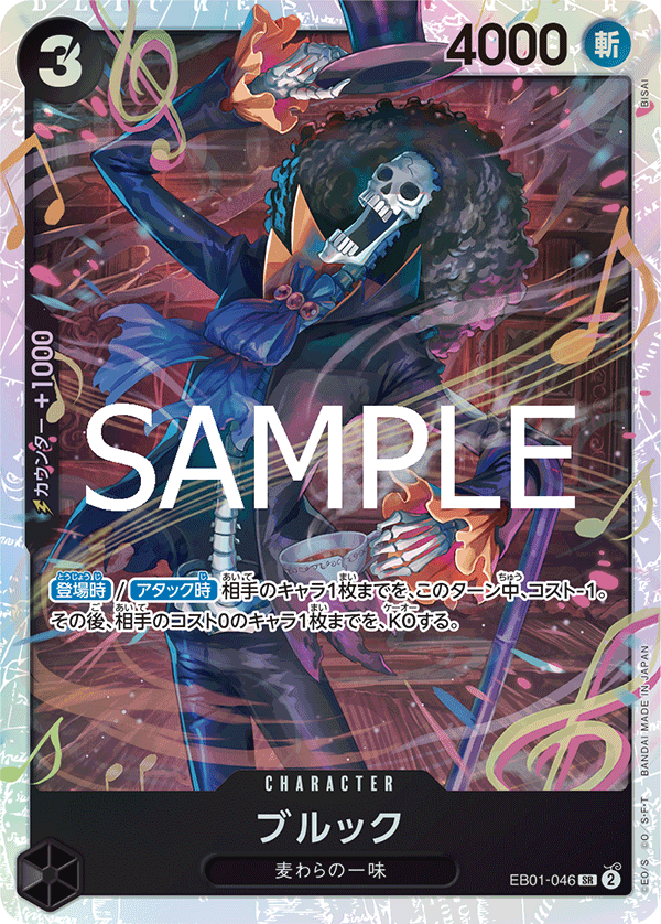 Brook EB01-046 Reprint