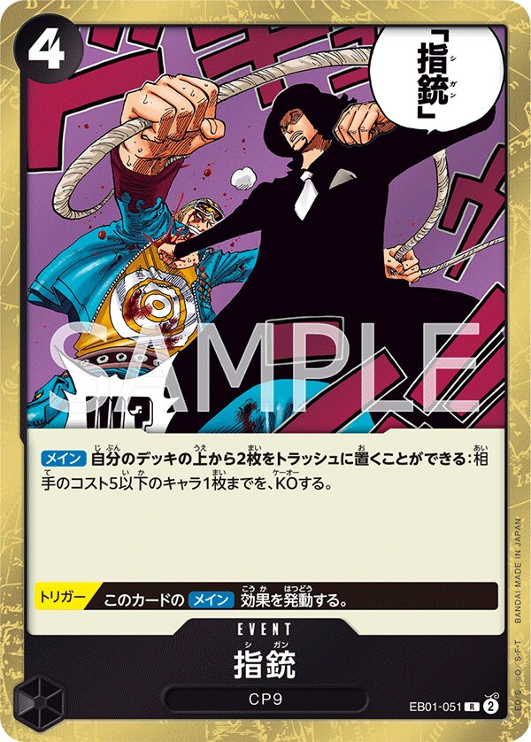 Finger Pistol EB01-051 Normal