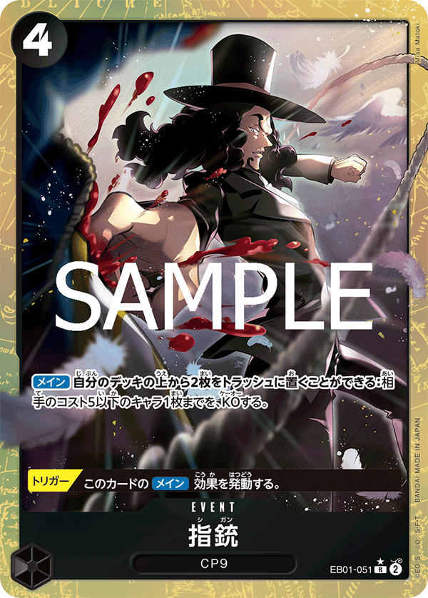 Finger Pistol EB01-051 Alternate Art