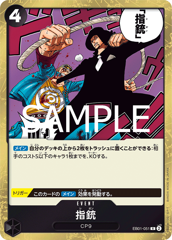 Finger Pistol EB01-051 Reprint