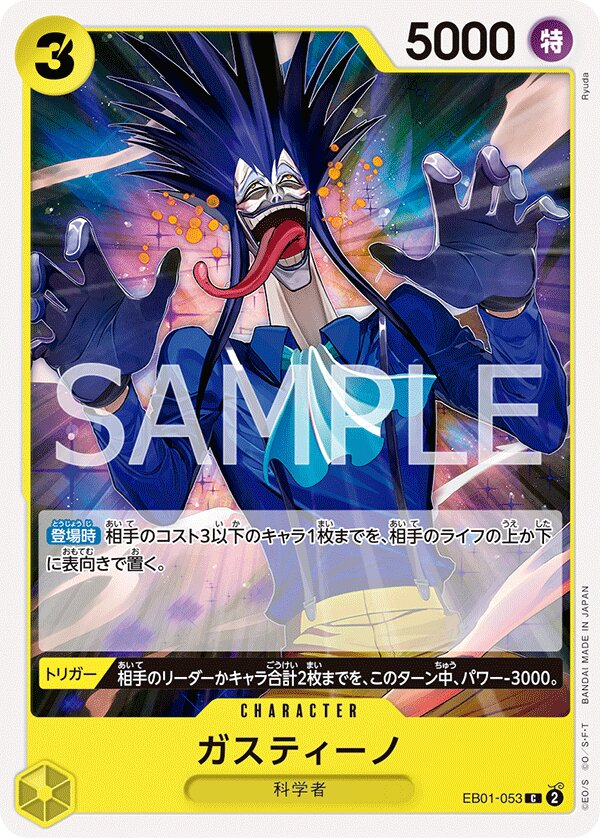 Gastino EB01-053 Normal