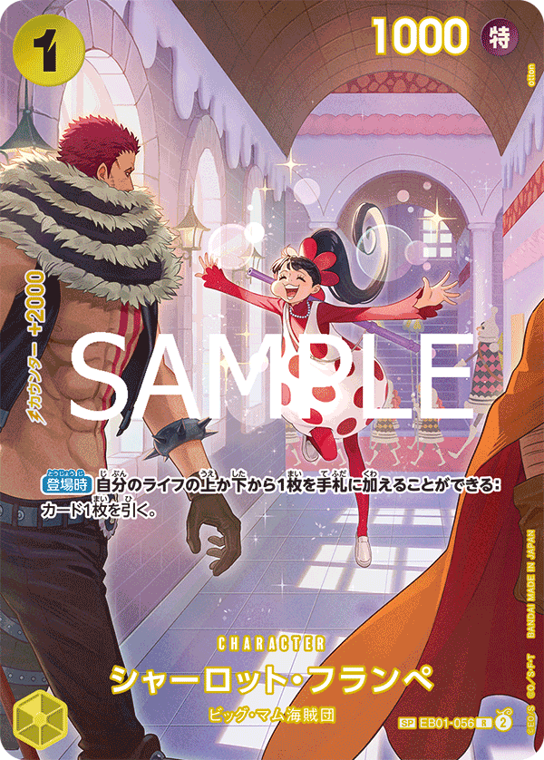 Charlotte Flampe EB01-056 Alternate Art