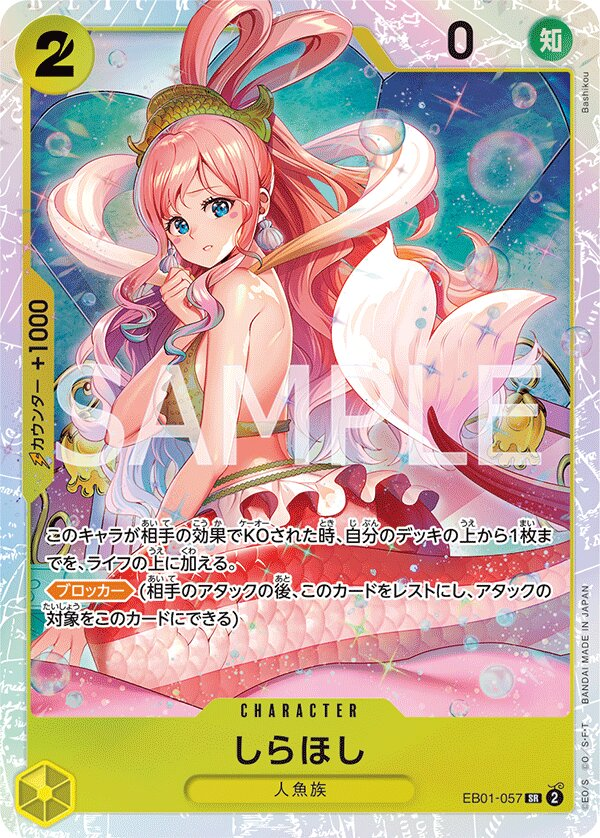 Shirahoshi EB01-057 Normal