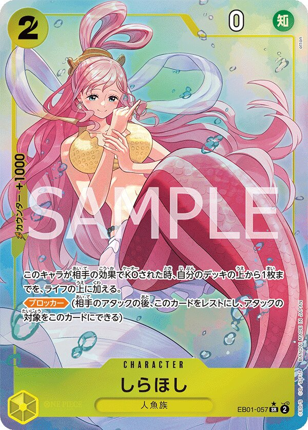Shirahoshi EB01-057 Parallel