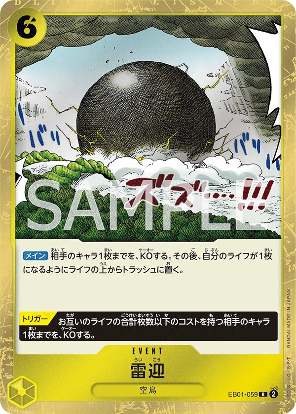 Kingdom Come EB01-059 Normal