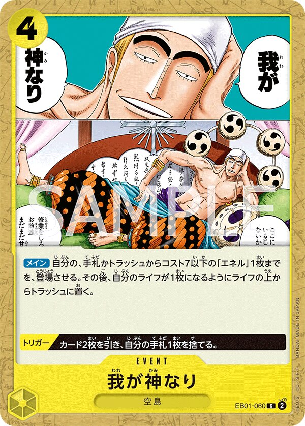 Did Someone Say...Kami? EB01-060 Normal
